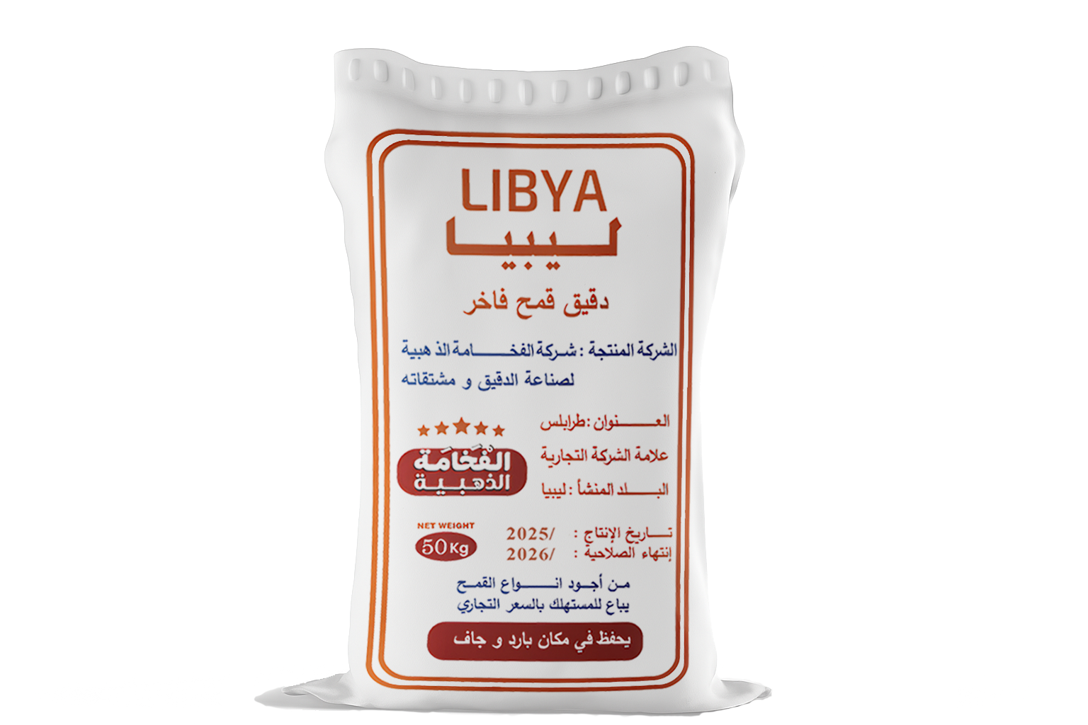 دقيق الفخامة 50 كجم